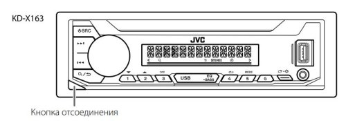 Автомагнитола JVC KD-X163