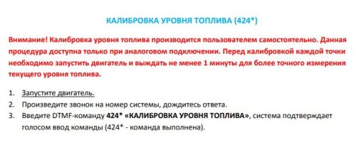 Сигнализация Pandect X-3110UA без сирены