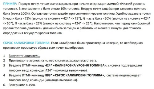 Сигнализация Pandect X-3110UA без сирены