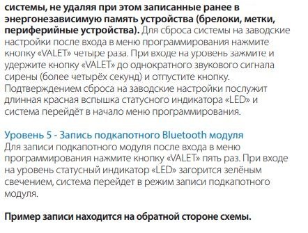 Сигнализация Pandora DXL 4910UA (3G) без сирены