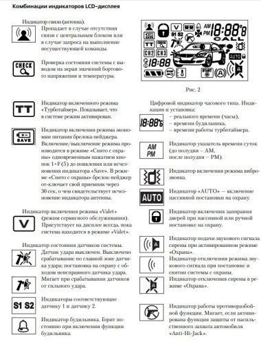 Сигнализация Sheriff ZX-1090 CAN без сирены