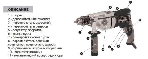 Дрель ударная Intertool WT-0122