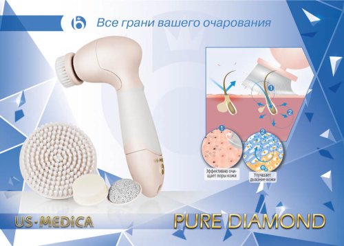 Прибор для ухода за кожей US MEDICA Pure Diamond