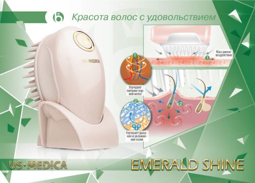 Прибор для массажа головы US MEDICA Emerald Shine