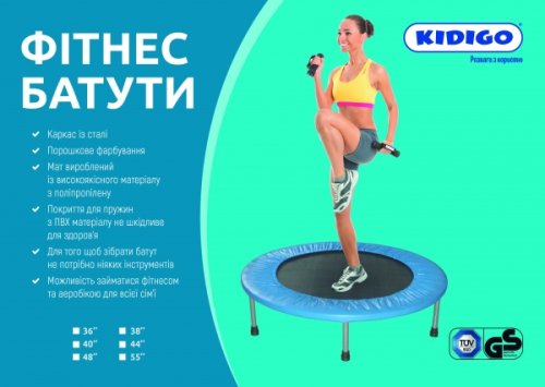 Батут для фитнеса KIDIGO BTF112