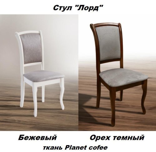 Стул МИКС-мебель Лорд бежевый/Planet coffee
