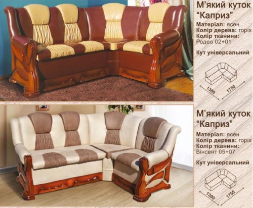 Кухонный уголок МИКС-мебель Каприз орех/винсент 05+07