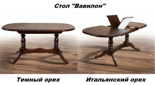 Стол обеденный МИКС-мебель Вавилон темный орех