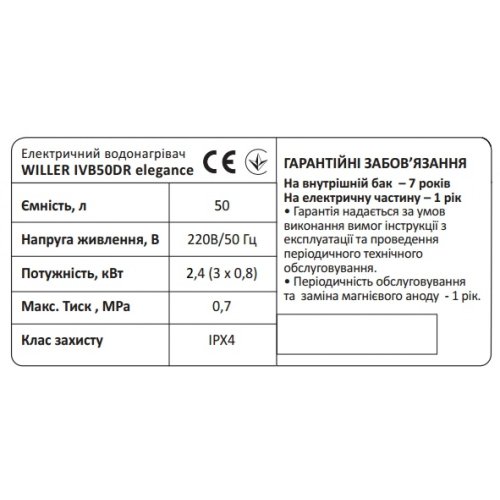 Водонагрівач металік WILLER IVB80DR metal elegance