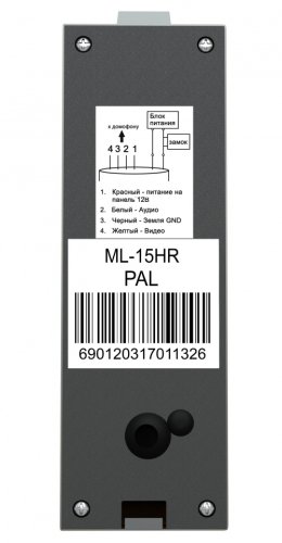 Вызывная панель Slinex ML-15HR Grey