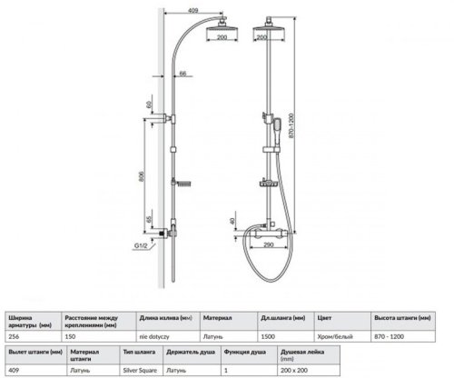Душевая система Excellent Rain Galaxy Slim ARAC.SY.851ST-NEW