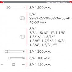 Набор инструмента Intertool ET-6026