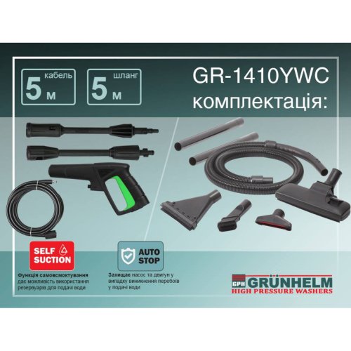 Мойка высокого давления Grunhelm GR-1410 YWC