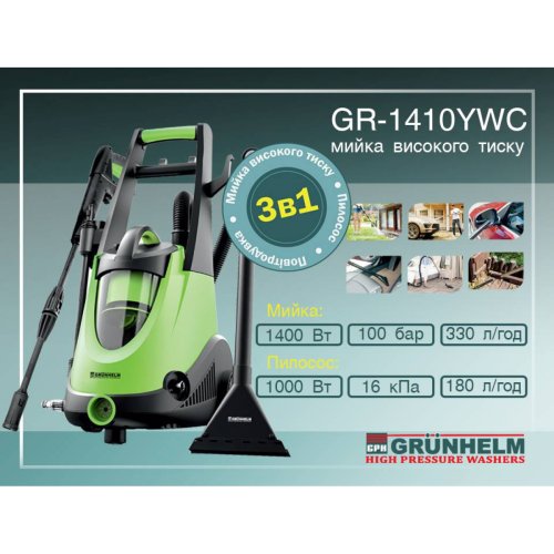 Мойка высокого давления Grunhelm GR-1410 YWC