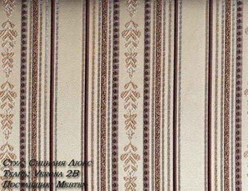 Стілець МІКС-меблі Сицилія Люкс Слонова кістка