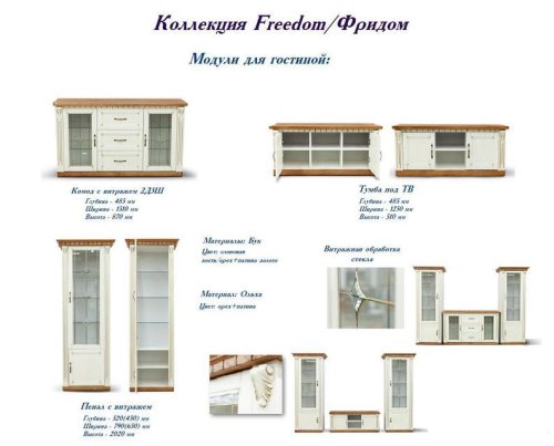 Кровать двуспальная МИКС-мебель Freedom 180x200 Слоновая кость + золото
