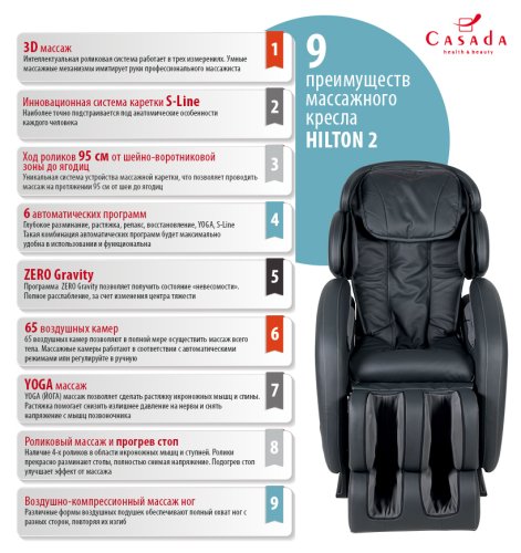 Массажное кресло Casada Hilton2 (бежевое)