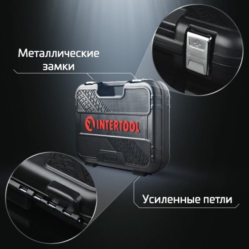 Набор инструментов Intertool ET-8111 (111 предметов)
