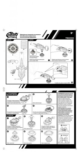Дзига Auldey Infinity Nado V серія Original Jade Bow Нефритовий Лук (YW634303)