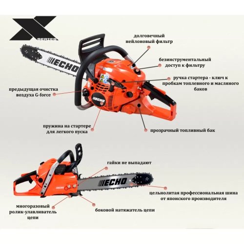 Бензопила ECHO CS-501SX (40 СМ)