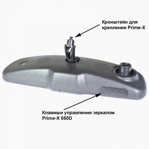 Видеорегистратор-зеркало Prime-X 050DW