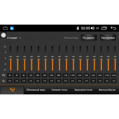 Автомагнитола 2 DIN Baxster 30817DSP Android 8,1