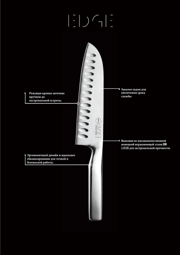 Нож для чистки овощей WOLL Edge WKE076SMP (7,5 см)