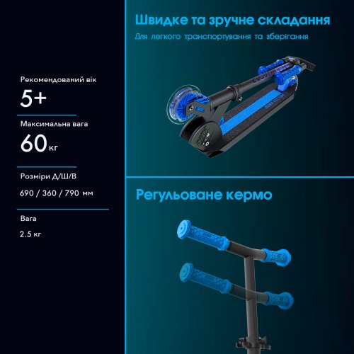 Самокат Neon Vector Синий N101176