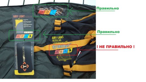 Спальный мешок Tramp Airy Light TRS-056-L