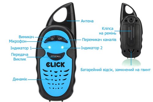 Рации детские CLICK "Справжні рації" 2шт на 1км (желтый+голубой)