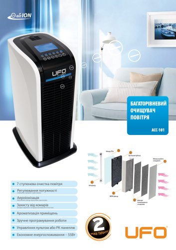 Очиститель воздуха UFO ACC-101-01