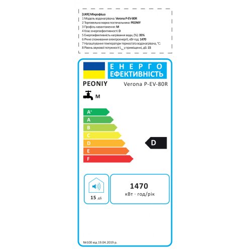 Водонагрівач PEONIY Verona P-EV-80R (декоративне захисне покриття карбон червоний 3D)