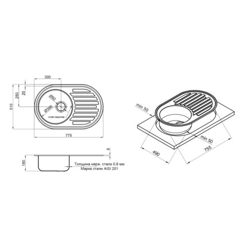 Кухонная мойка Qtap 7750 Micro Decor 0,8 мм (QT7750MICDEC08)