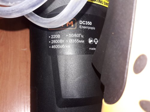 Электрорез GTM DC350