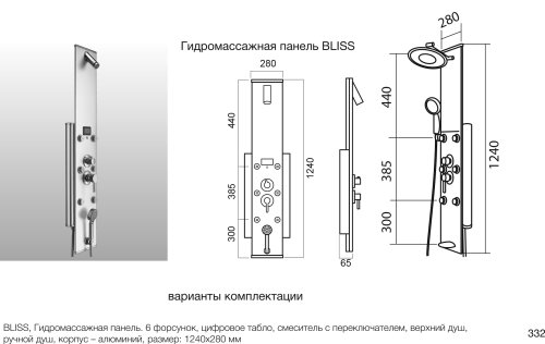 Гидромассажная панель AM.PM Tender 3 W45P-3-163S