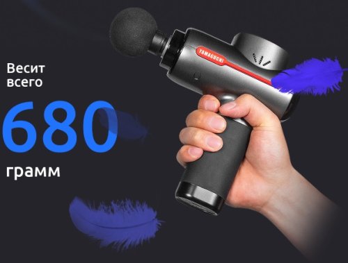 Перкуссионний масажер Yamaguchi Therapy Massage Gun