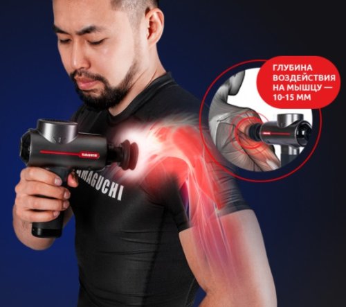 Перкуссионний масажер Yamaguchi Therapy Massage Gun