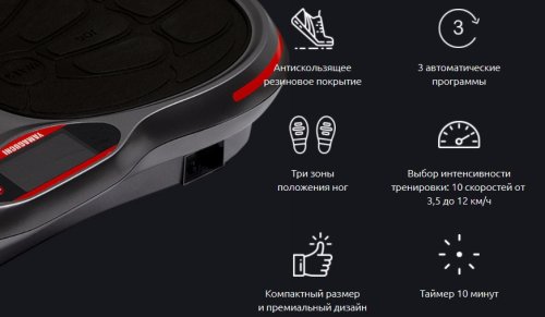 Віброплатформа Yamaguchi VibroPlate