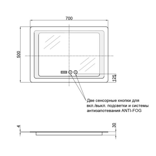 Дзеркало Qtap Mideya з антизапотіванням 700х500 QT2078F902W