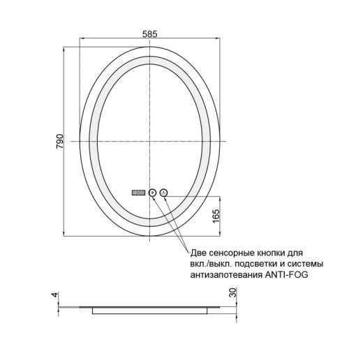 Дзеркало Qtap Mideya з антизапотіванням 600х800 QT2078F8051W