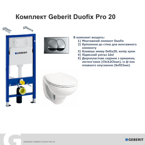 Унитаз с инсталляцией Geberit Duofix Pro 20 118.315.21.1