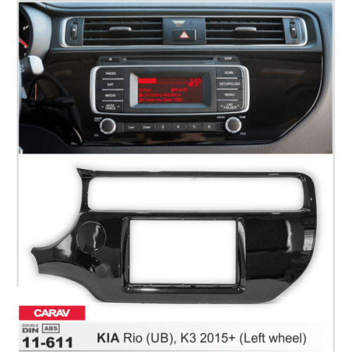 Рамка перехідна KIA Rio, K3 Carav 11-611