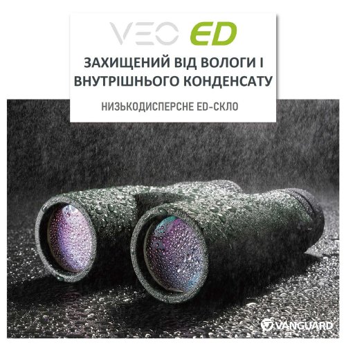 Бинокль Vanguard VEO ED 10x42 WP (VEO ED 1042)