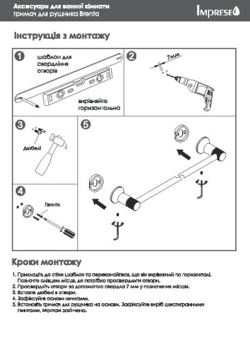 Полотенцедержатель Imprese Brenta ZMK081906290