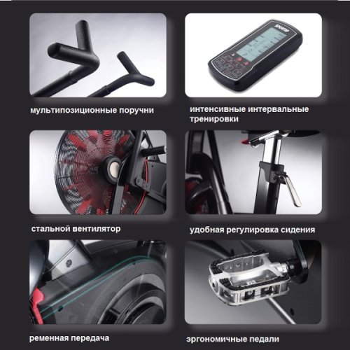Велотренажер Sportop Airbike Crossfit