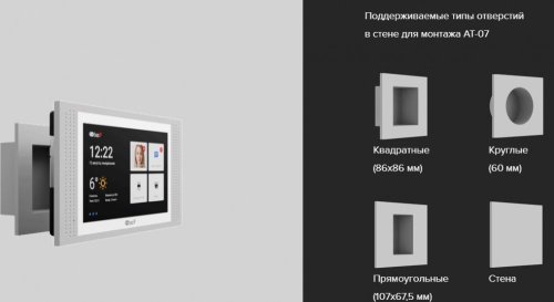 IP видеодомофон BAS-IP AT-07LT Black