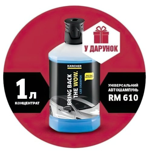 Минимойка высокого давления Karcher K3 + автомобильный шампунь 3в1