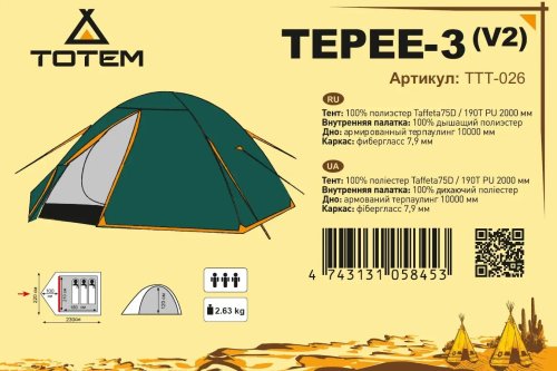 Намет Totem Tepee 3 (V2)