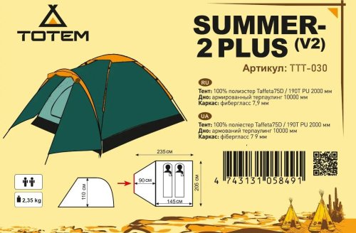 Палатка Totem Summer 2 Plus V2