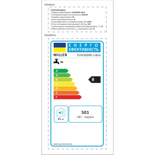 Водонагреватель универсальный WILLER EVH30DRI Libra
